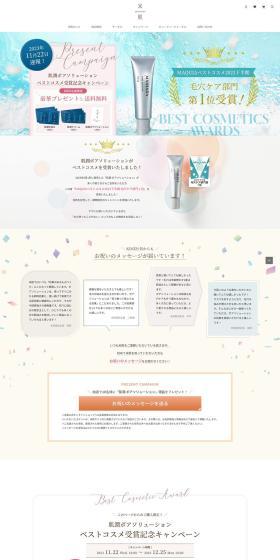 Hadauru Pore Solution LP design (Events, Campaigns, Gifts / Multi-color type / Simple) PC version