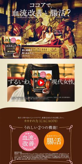 The Power of Cacao CACAO70 LP design (Green Tea, Black Tea, and Coffee / Brown tones / Cool style) PC version