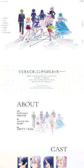 initial step in NIJISANJIのLPデザイン（イベント・キャンペーン・体験／ホワイト系／シンプル系）PC版