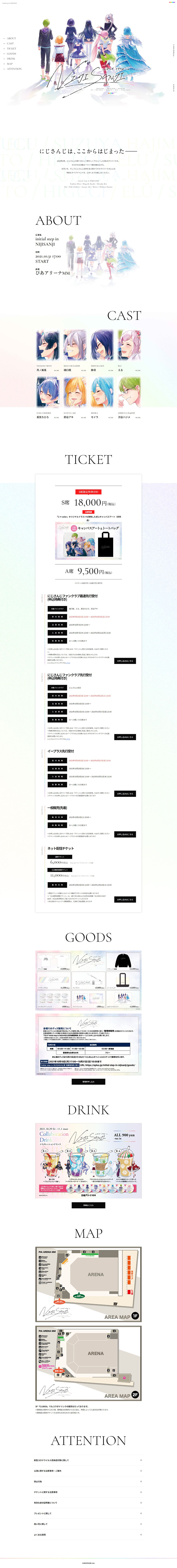 initialstepinNIJISANJI LP design (Events, Campaigns, Experiences / White-based / Simple) PC version
