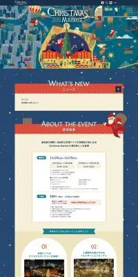 クリスマスマーケットin横浜赤レンガ倉庫のLPデザイン（企業・会社・お店／カラフル系／かわいい系）PC版