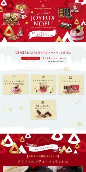 Christmas Gift Feature 2023 LP design (Events, Campaigns, Experiences / Gold tones / Cool style) PC version