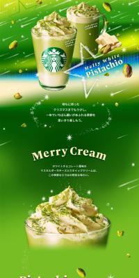 Melty White Pistachio LP design (Green Tea, Black Tea, and Coffee / Green tones / Lively type) PC version