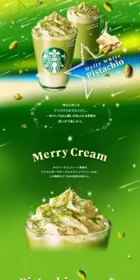 メルティホワイト ピスタチオのLPデザイン（お茶・紅茶・珈琲／グリーン系／にぎやか系）PC版