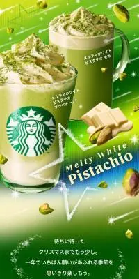 メルティホワイト ピスタチオのLPデザイン（お茶・紅茶・珈琲／グリーン系／にぎやか系）スマホ版