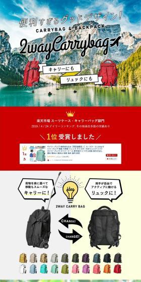 2-way carry bag that also functions as a backpack LP design (bag / Multi-color type / Lively type) PC version