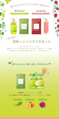 Tabisuru LuLuLun x &honey LP design (Skincare, Bodycare, Haircare / Green tones / Cute style) PC version