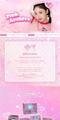 PinkArchive LP design (Cosmetics, makeup, and contact lenses / Pink shades / Cute style) PC version
