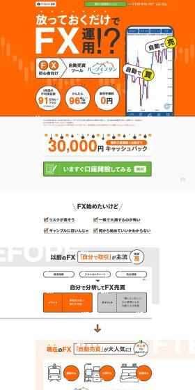 Loop Ifdan LP design (Businesses, companies, stores / Orange tones / Simple) PC version