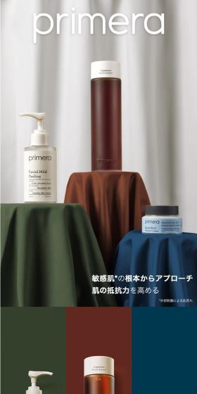 フェイシャルマイルドピーリングのLPデザイン（スキンケア・ボディケア・ヘアケア／グリーン系／かっこいい系）スマホ版