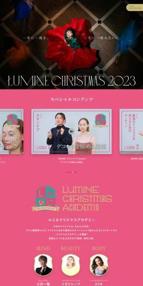 LUMINECHRISTMAS2023 LP design (Businesses, companies, stores / Multi-color type / Simple) PC version