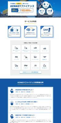 KENKEY Finance LP design (Businesses, companies, stores / Shades of blue / Simple) PC version