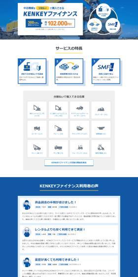 KENKEY Finance LP design (Businesses, companies, stores / Shades of blue / Simple) PC version