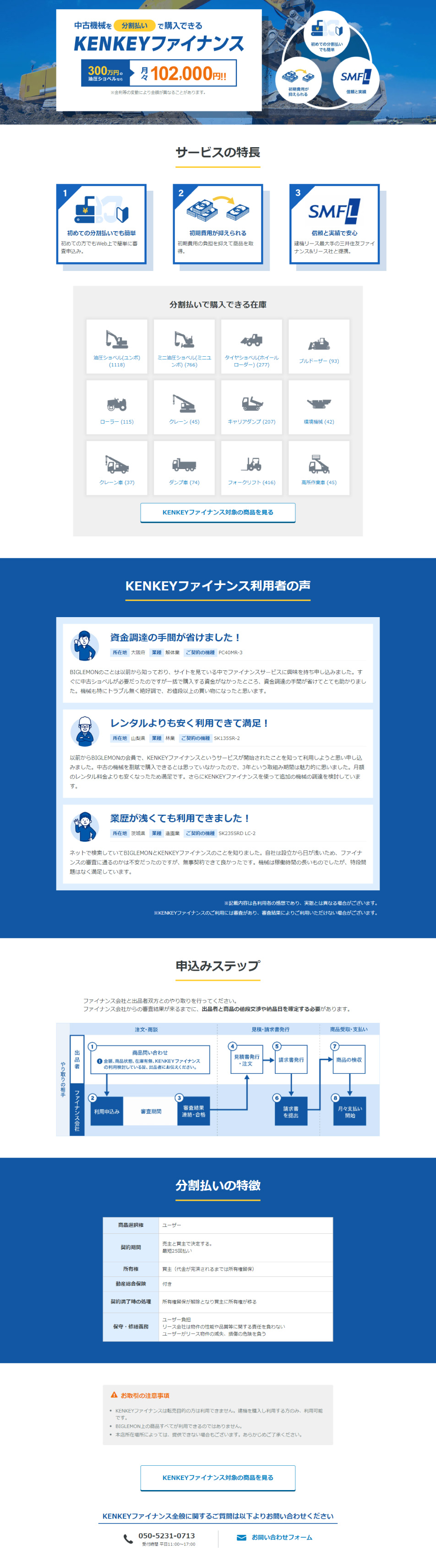 KENKEY Finance LP design (Businesses, companies, stores / Shades of blue / Cool style) PC version