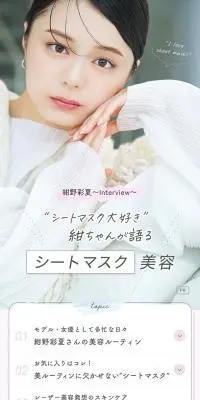 シートマスク大好き 紺ちゃんが語る シートマスク美容のLPデザイン（スキンケア・ボディケア・ヘアケア／ピンク系／かわいい系）スマホ版