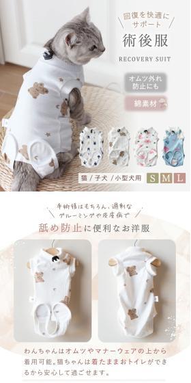 ペット用術後服のLPデザイン（ペットフード ・ ペット用品／ベージュ系／ナチュラル系）スマホ版