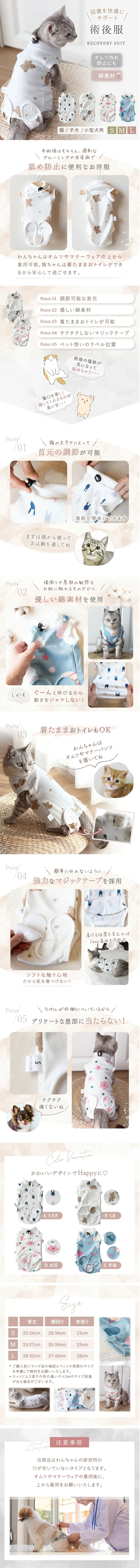 ペット用術後服のLPデザイン（ペットフード ・ ペット用品／ベージュ系／ナチュラル系）スマホ版