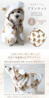 ペットブランケットのLPデザイン（ペットフード ・ ペット用品／ベージュ系／ナチュラル系）スマホ版