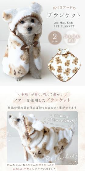 ペットブランケットのLPデザイン（ペットフード ・ ペット用品／ベージュ系／ナチュラル系）スマホ版