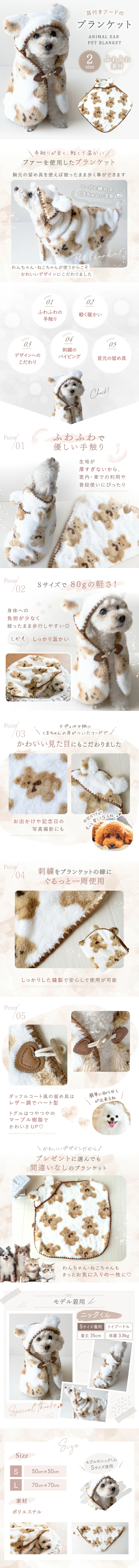 ペットブランケットのLPデザイン（ペットフード ・ ペット用品／ベージュ系／ナチュラル系）スマホ版