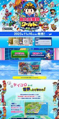 Momotaro Dentetsu World ~The Earth Revolves Around Hope!~ LP design (Game Software and Hardware / Shades of blue / Flashy style) PC version