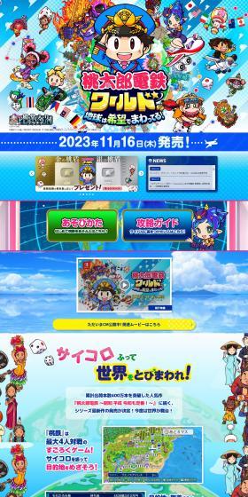 Momotaro Dentetsu World ~The Earth Revolves Around Hope!~ LP design (Game Software and Hardware / Shades of blue / Flashy style) PC version