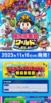 桃太郎電鉄ワールド ～地球は希望でまわってる！～のLPデザイン（ゲームソフト・機器／ブルー系／派手系）スマホ版