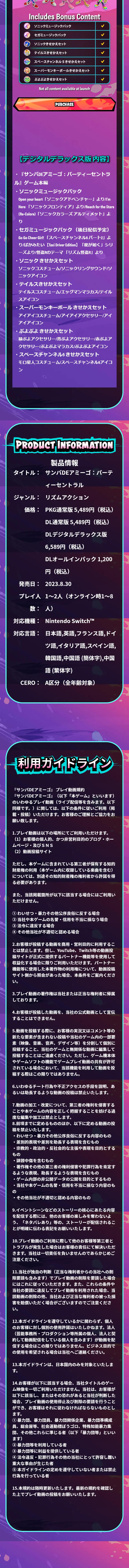サンバDEアミーゴ：パーティーセントラルのLPデザイン（ゲームソフト・機器／パープル系／派手系）スマホ版