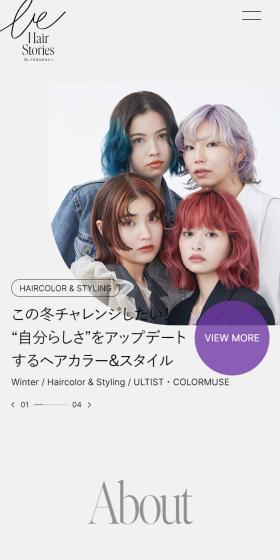 Be Hair Stories ～美しく生きるあなたへ～のLPデザイン（スキンケア・ボディケア・ヘアケア／ホワイト系／シンプル系）スマホ版