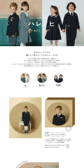 Harenohi LP design (Kids fashion / White-based / Simple) PC version