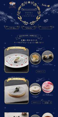 MERRYTASTYCHRISTMAS LP design (Events, Campaigns, Gifts / Gold tones / Lively type) PC version