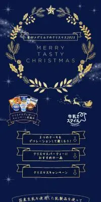 MERRY TASTY CHRISTMASのLPデザイン（イベント・キャンペーン・ギフト／ゴールド系／にぎやか系）スマホ版