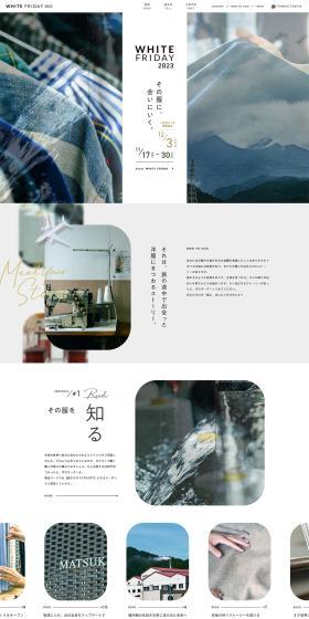 WHITEFRIDAY2023 LP design (Women's fashion / White-based / Simple) PC version