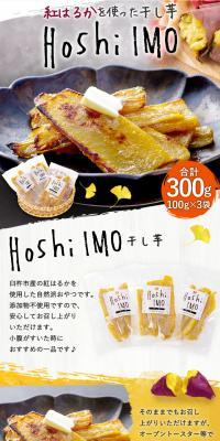 紅はるかを使った干し芋のLPデザイン（フルーツ・果物・野菜／イエロー系／かわいい系）スマホ版