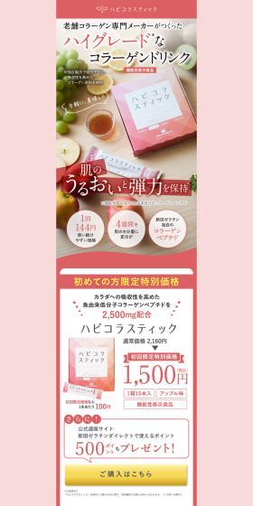 Happicollastick LP design (Beauty foods, beauty drinks, and supplements / Pink shades / Cute style) PC version