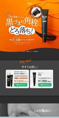 Mochiskin Adsorbing Pore Pack LP design (Skincare, Bodycare, Haircare / Orange tones / Health and Wellness) PC version