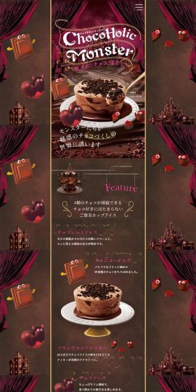 Chocoholic Monster LP design (Western confectionery / Brown tones / Cool style) PC version