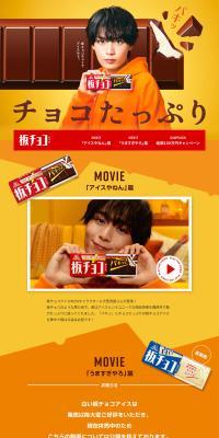 Ita Choco Ice LP design (Western confectionery / yellow / Strong) PC version