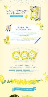Premium LuLuLun Mimosa LP design (Skincare, Bodycare, Haircare / yellow / Cute style) PC version