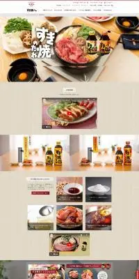すきやきのたれのLPデザイン（調味料・甘味料・ダシ・スープ／ブラウン系／信頼・安心系）PC版