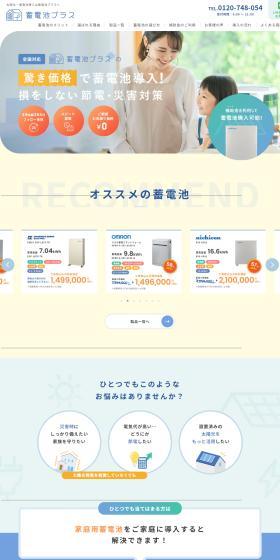 Storage battery LP design (Businesses, companies, stores / yellow / Trust and Safety) PC version
