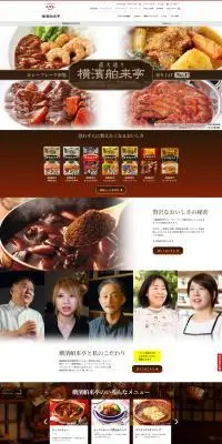 横濱舶来亭カレーフレークのLPデザイン(レトルト・インスタント/ブラウン系/高級・セレブ系)PC版