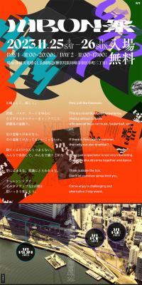 Kawabon! Matsuri LP design (Events, Campaigns, Experiences / Multi-color type / Arts) PC version