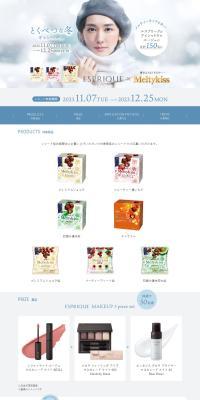 とくべつな冬キャンペーンのLPデザイン（スナック・ガム・あめ・グミ／ホワイト系／キレイ系）PC版