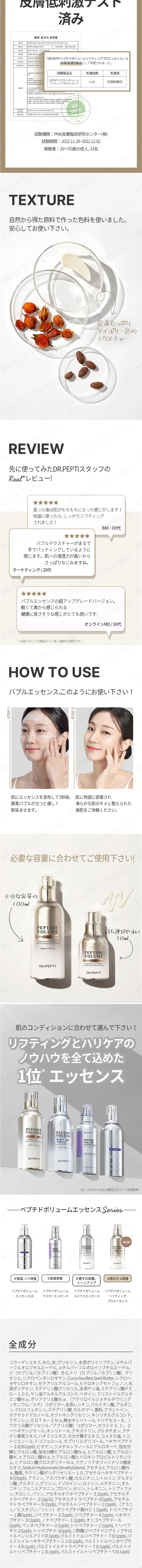 ボリュームリフティングプロエッセンスのLPデザイン（スキンケア・ボディケア・ヘアケア／ゴールド系／キレイ系）スマホ版