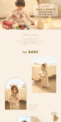 BEAR&BORDERCOLLECTION LP design (Kids fashion / Beige tones / Cute style) PC version