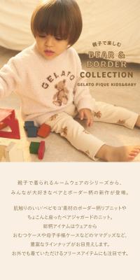 BEAR & BORDER COLLECTIONのLPデザイン（キッズファッション／ベージュ系／かわいい系）スマホ版
