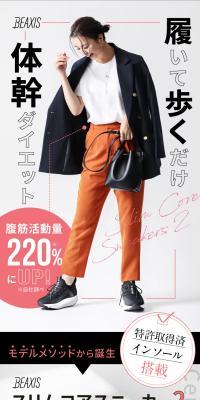 スリムコアスニーカー2のLPデザイン（靴・シューズ／ピンク系／信頼・安心系）スマホ版