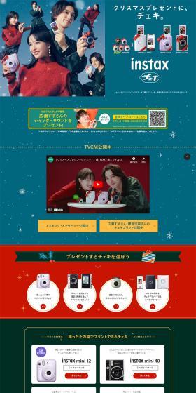 Cheki LP design (Cameras and Digital Cameras / Green tones / Simple) PC version