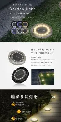 ガーデンライト薄型のLPデザイン（一般家電／ブラック系／シンプル系）PC版